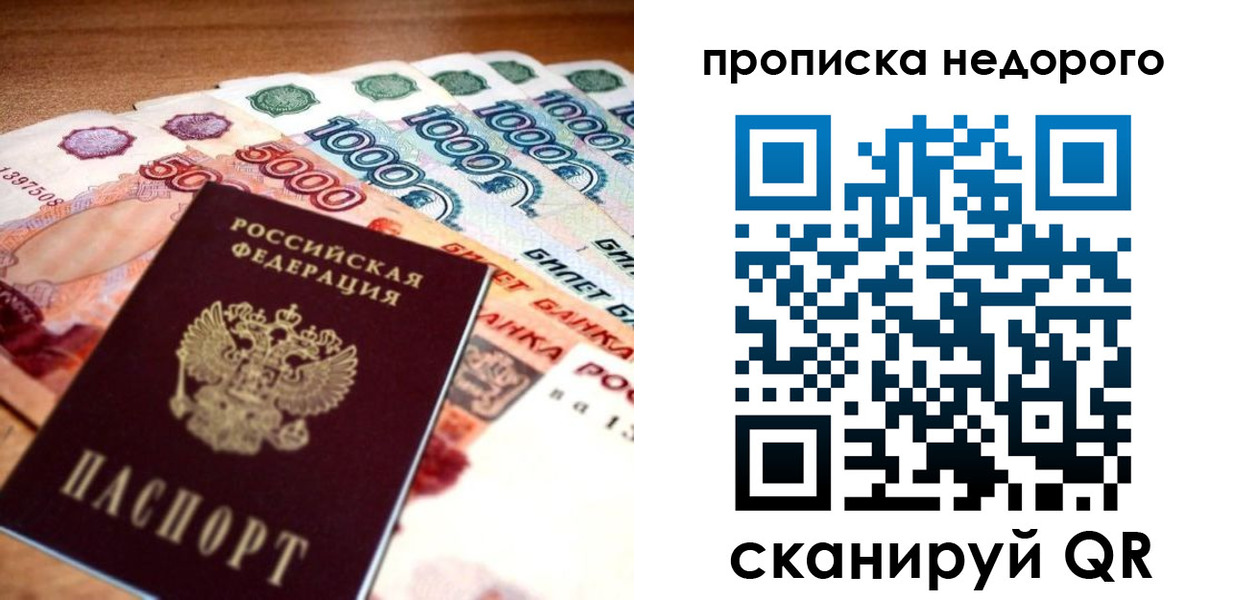 прописка для кредита в Красноуральске