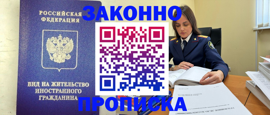 временная регистрация гарантия в Красноуральске