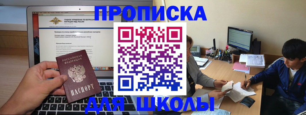 прописка в Красноуральске