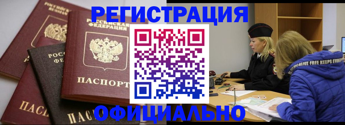 временная регистрация недорого в Красноуральске