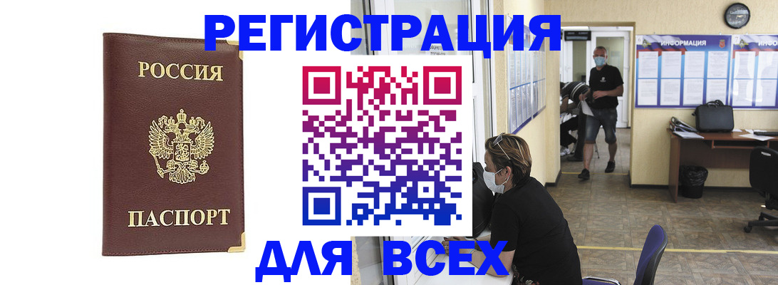 прописка штамп в Красноуральске