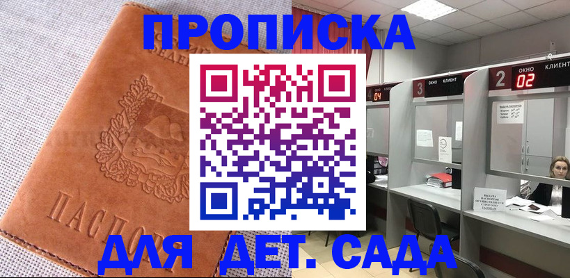 прописка поиск в Красноуральске