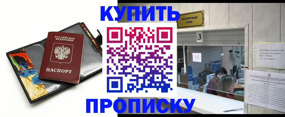 прописка регистрация в Красноуральске