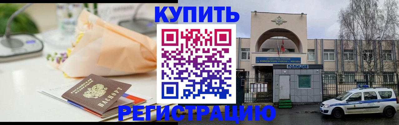 временная регистрация законно в Красноуральске