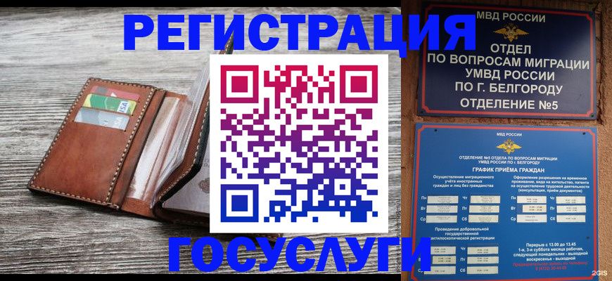 временная регистрация гарантия в Красноуральске